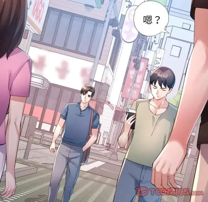 《特别课程》第3话图57