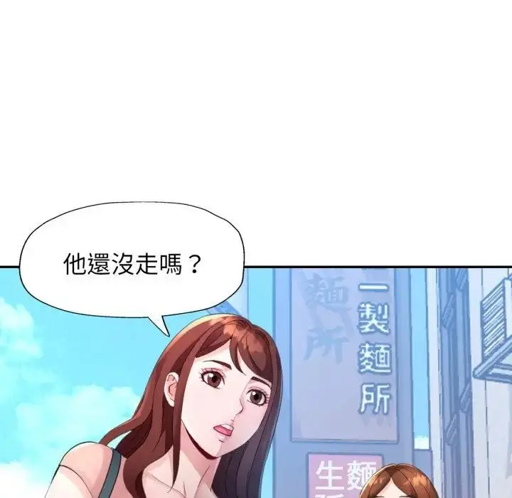 《特别课程》第3话图59