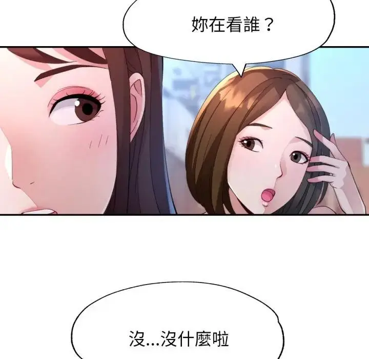 《特别课程》第3话图63