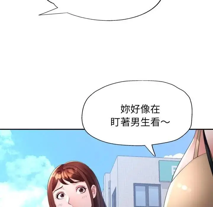 《特别课程》第3话图64