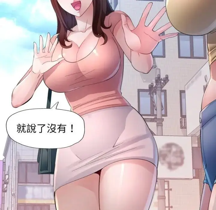 《特别课程》第3话图65