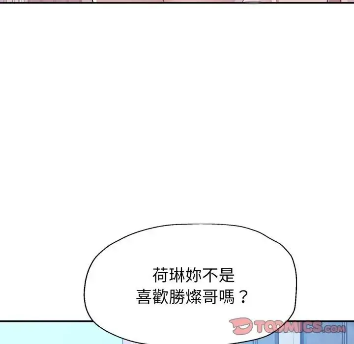 《特别课程》第3话图66
