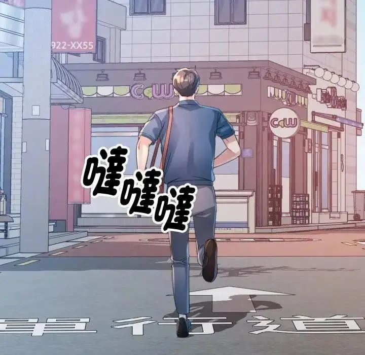 《特别课程》第3话图76