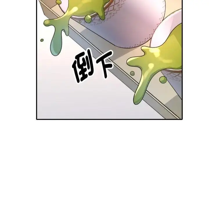 《特别课程》第3话图8