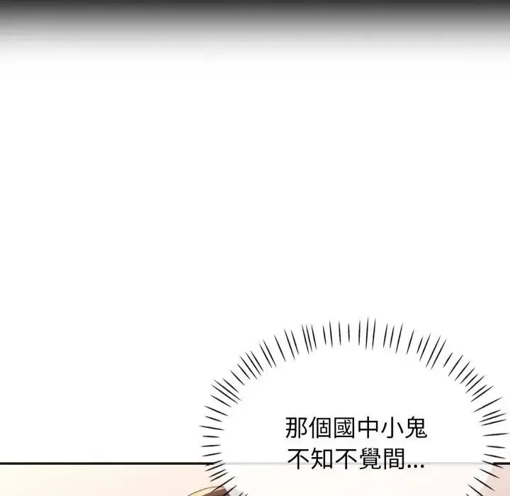 《特别课程》第3话图87