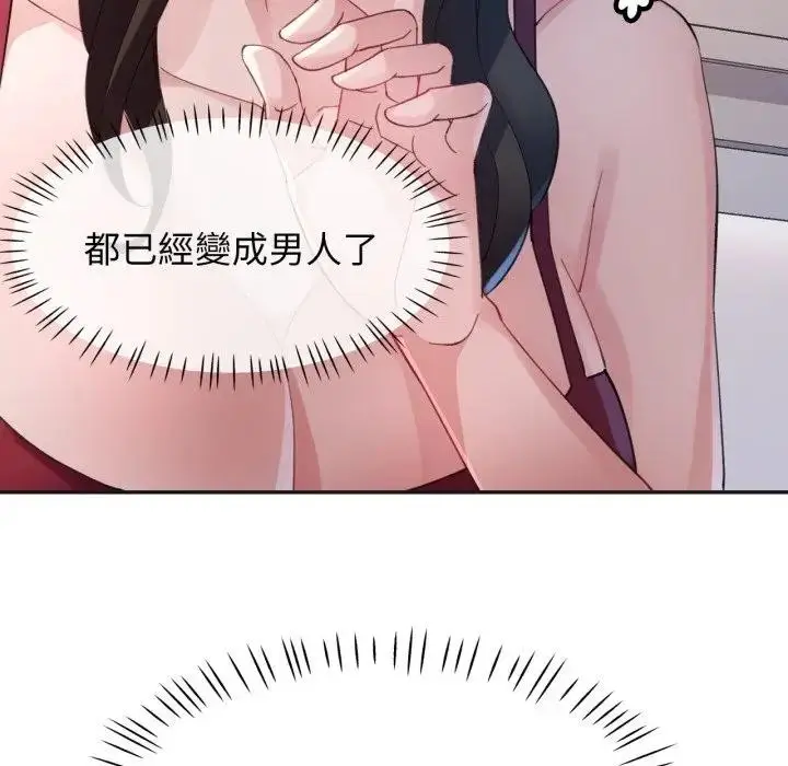 《特别课程》第3话图91