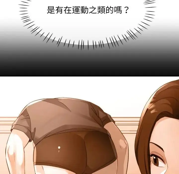 《特别课程》第3话图92