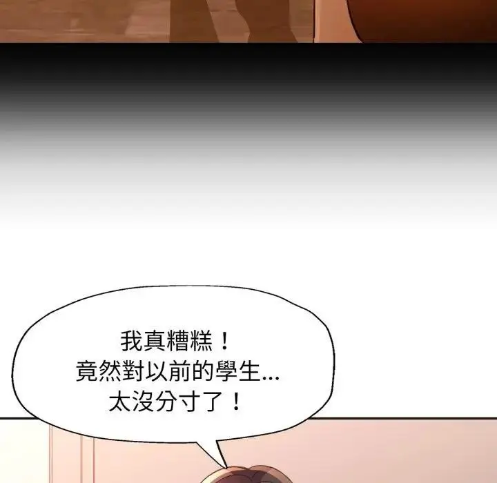 《特别课程》第3话图94