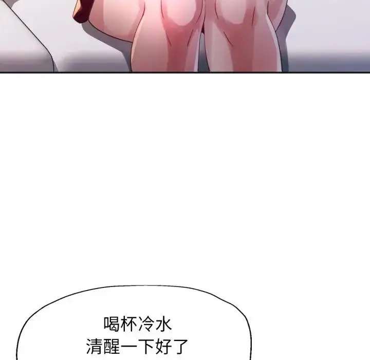 《特别课程》第3话图96