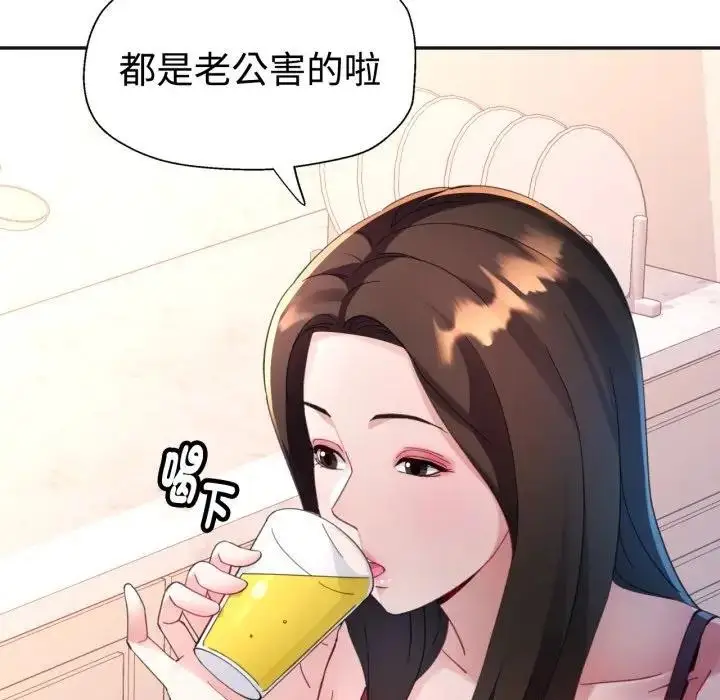 《特别课程》第3话图99