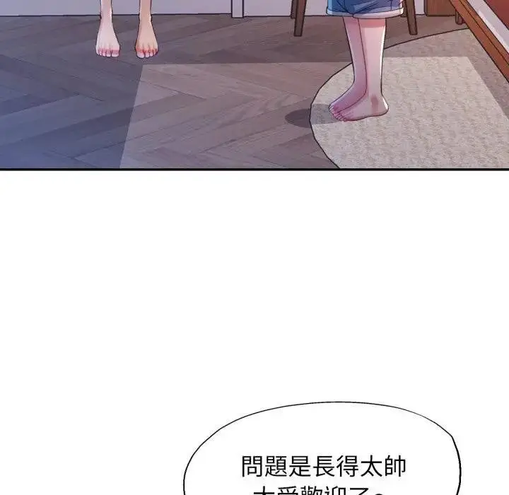 《特别课程》第8话图100