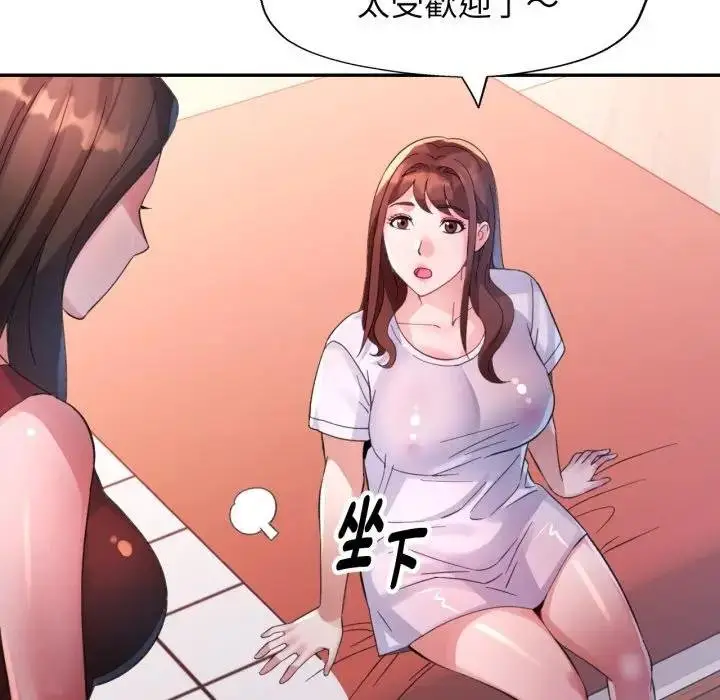 《特别课程》第8话图101