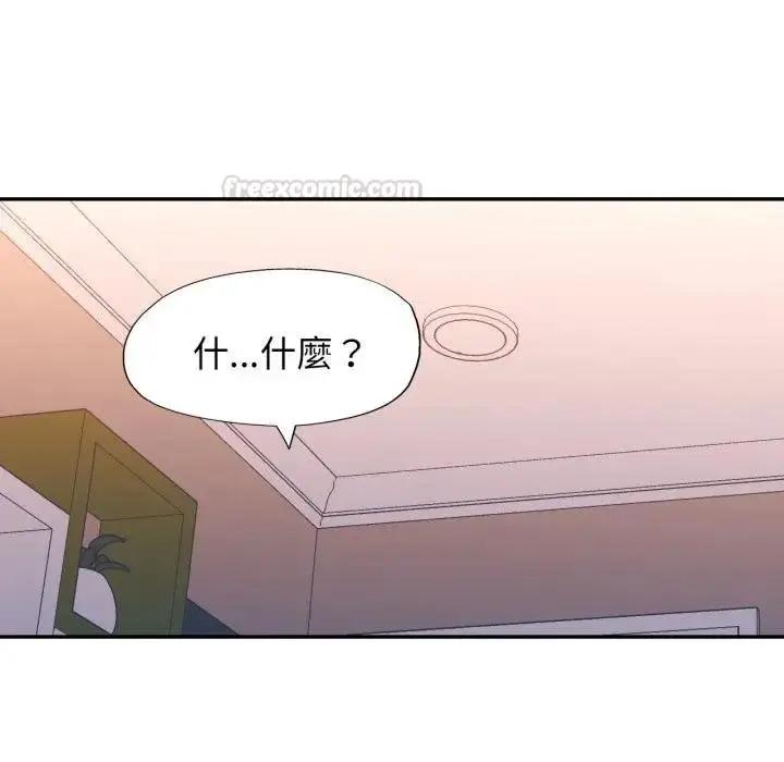 《特别课程》第8话图105