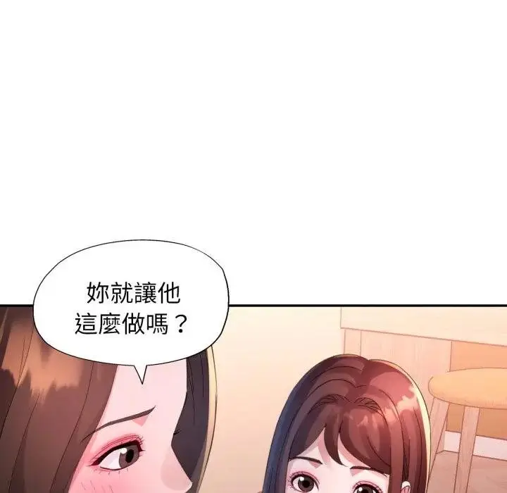 《特别课程》第8话图106