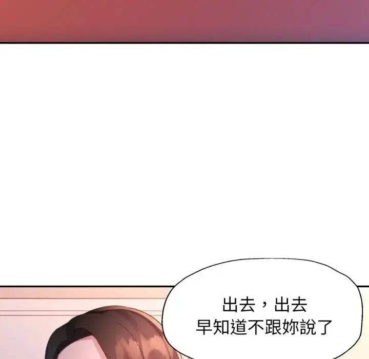 《特别课程》第8话图117