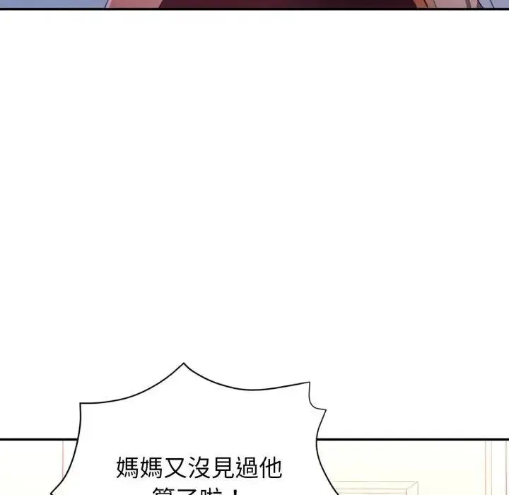 《特别课程》第8话图119