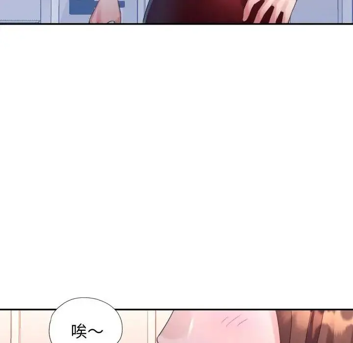 《特别课程》第8话图121