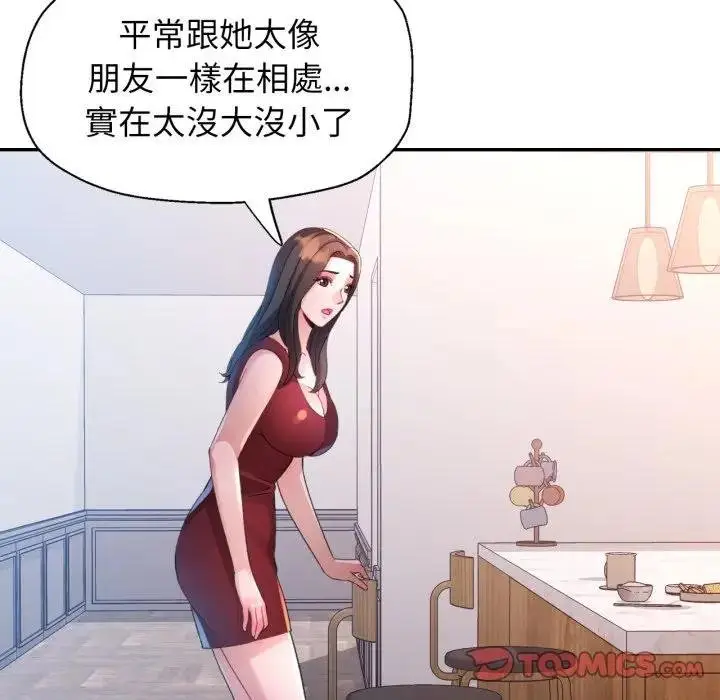 《特别课程》第8话图123
