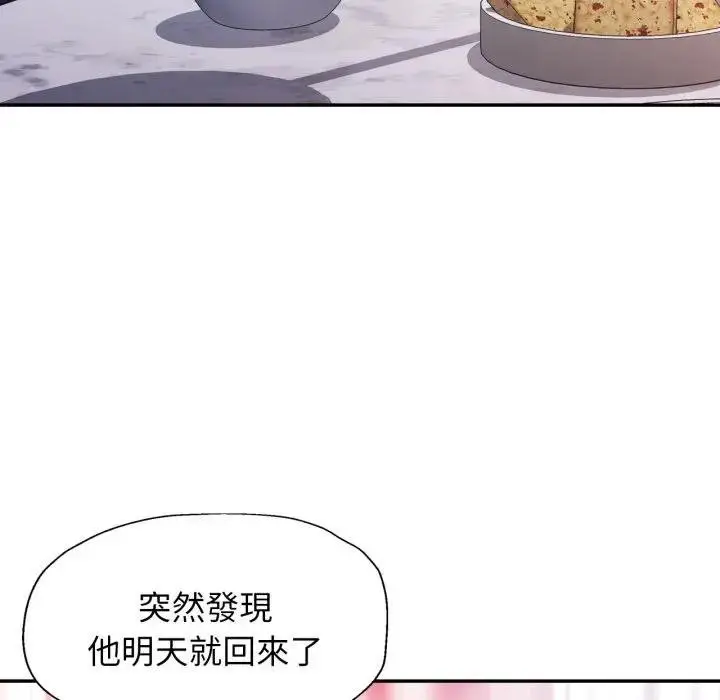 《特别课程》第8话图126