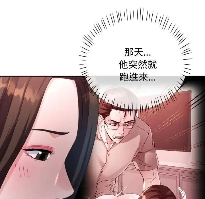 《特别课程》第8话图129