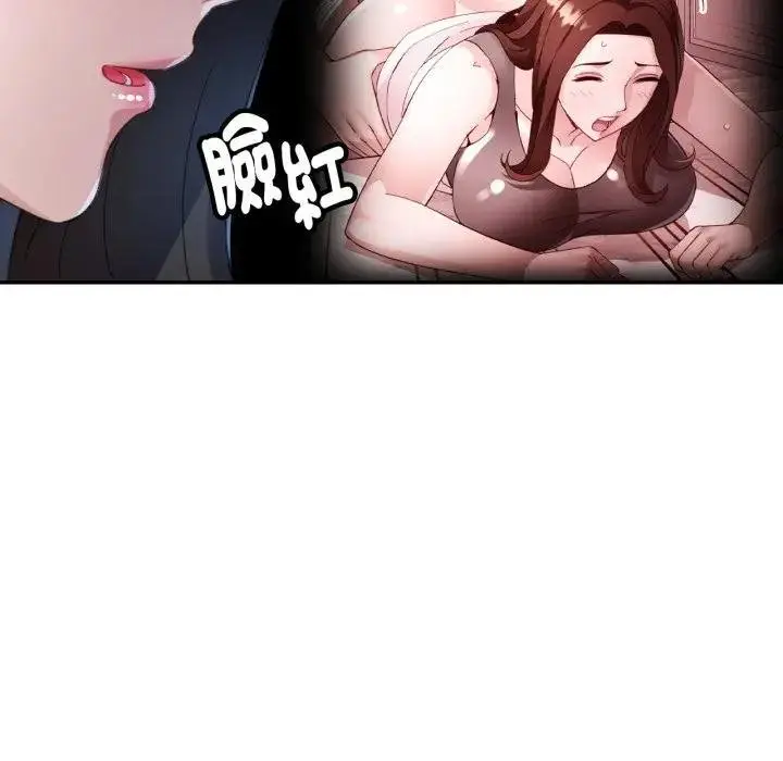 《特别课程》第8话图130