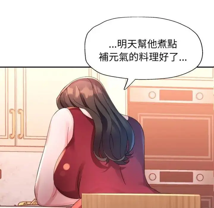《特别课程》第8话图131