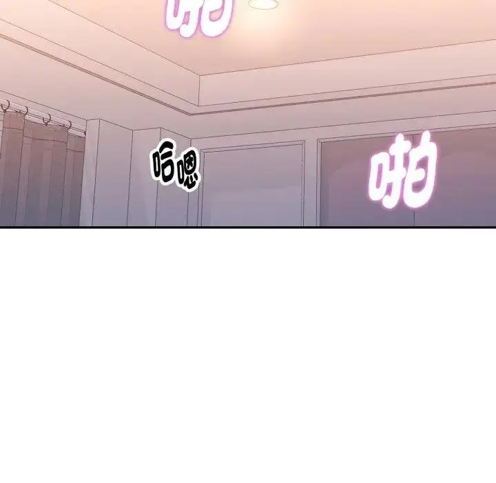 《特别课程》第8话图136