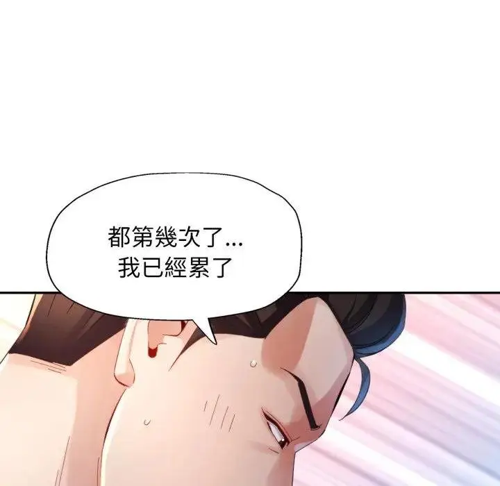 《特别课程》第8话图141
