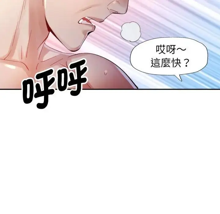 《特别课程》第8话图142