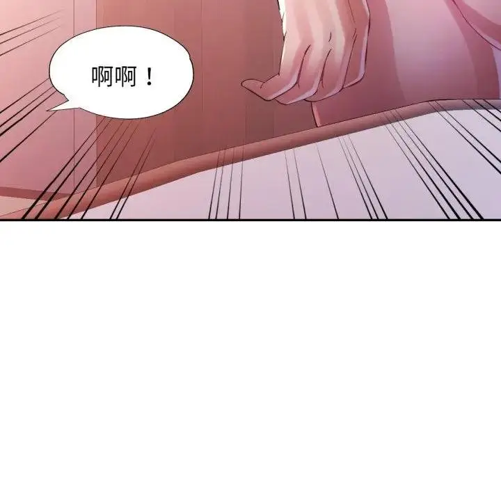 《特别课程》第8话图144