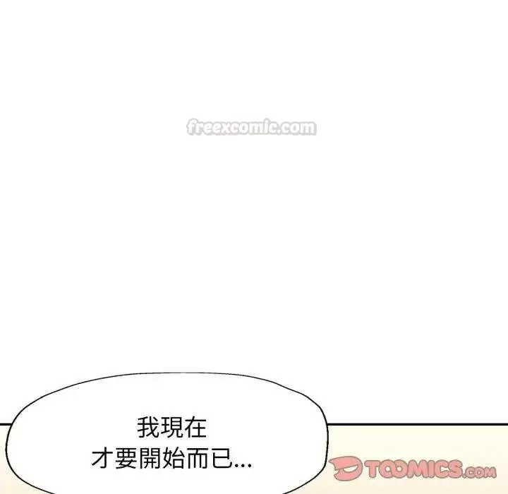 《特别课程》第8话图147