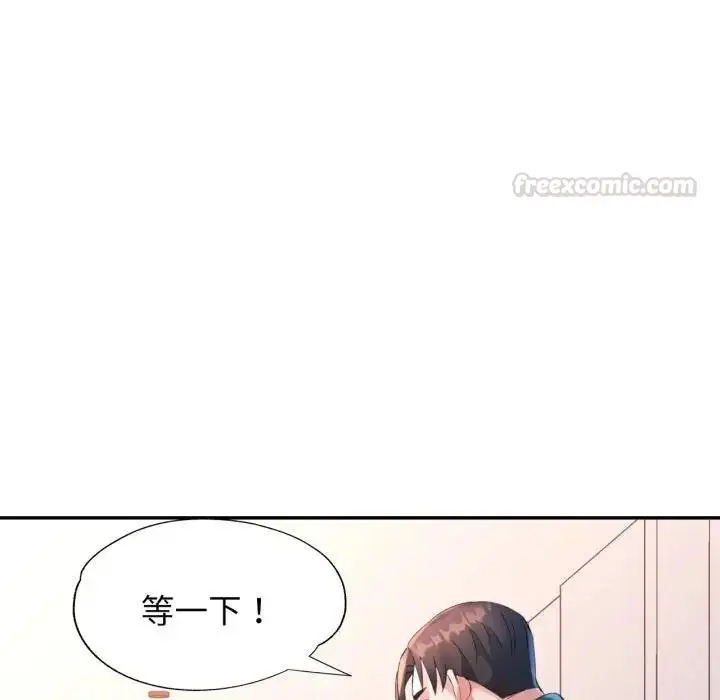 《特别课程》第8话图15