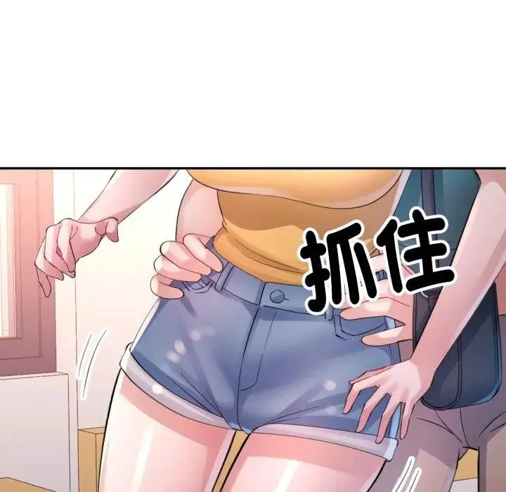 《特别课程》第8话图26