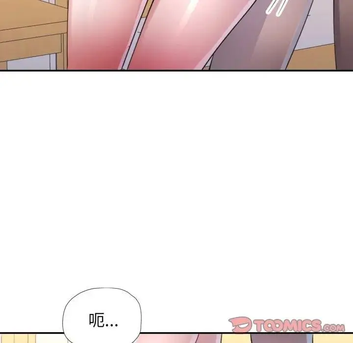 《特别课程》第8话图27