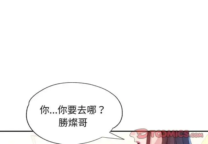 《特别课程》第8话图3