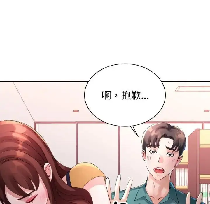 《特别课程》第8话图34