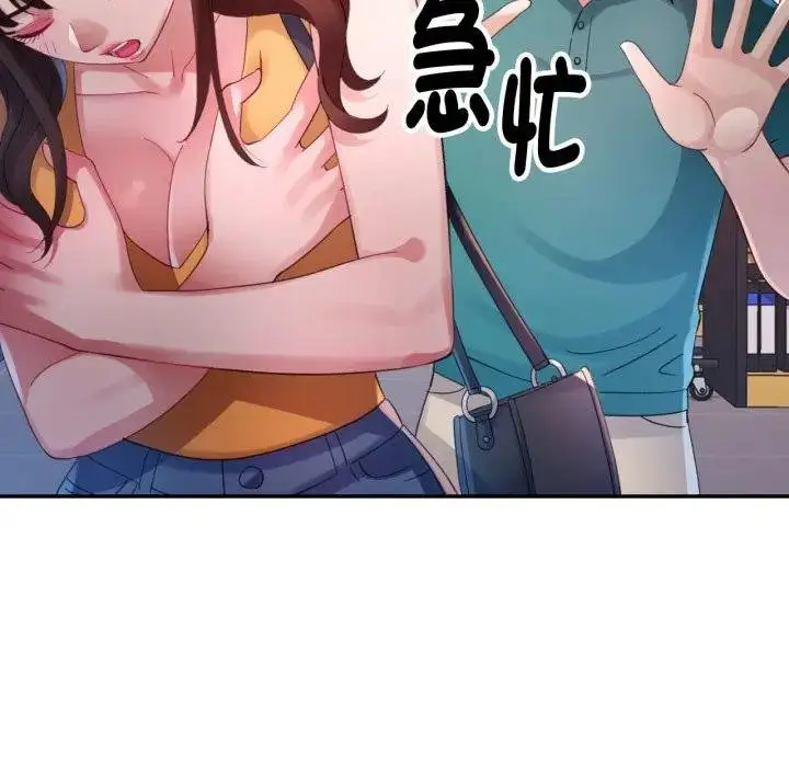 《特别课程》第8话图35