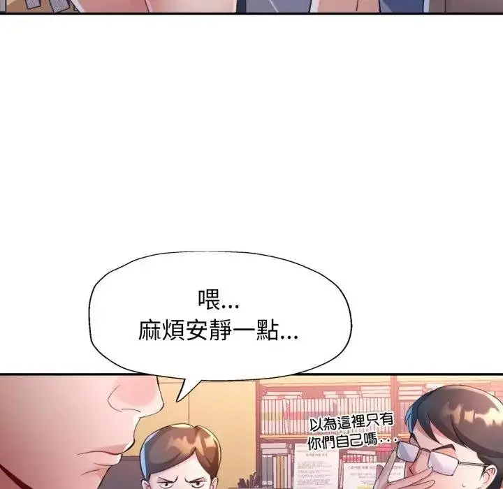 《特别课程》第8话图38