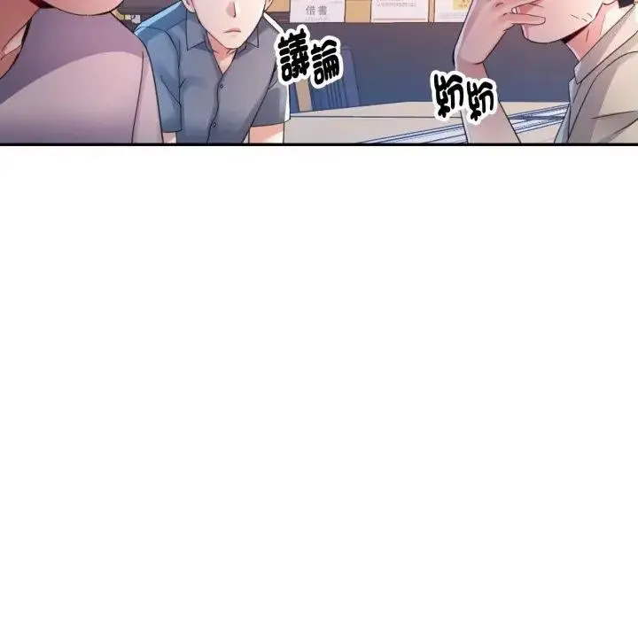 《特别课程》第8话图39