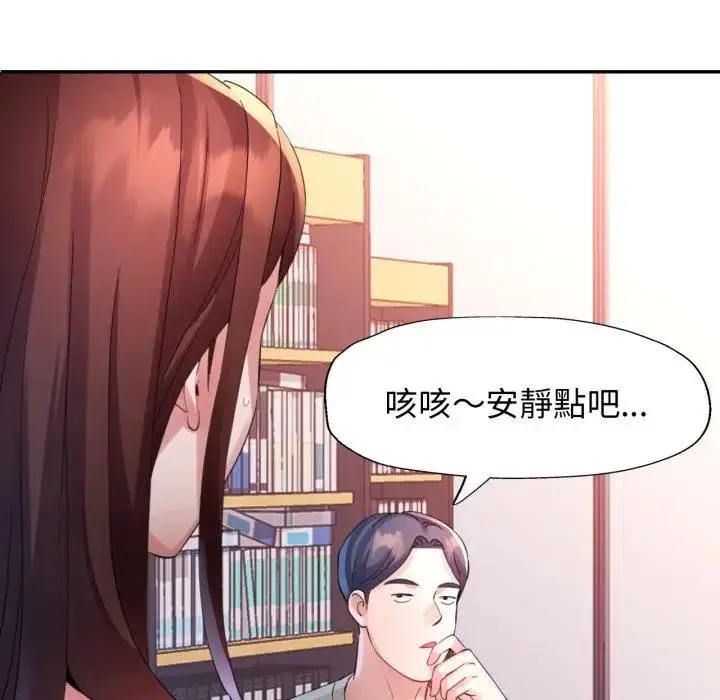 《特别课程》第8话图40