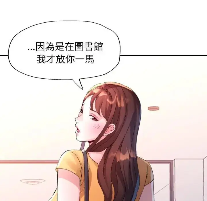 《特别课程》第8话图42