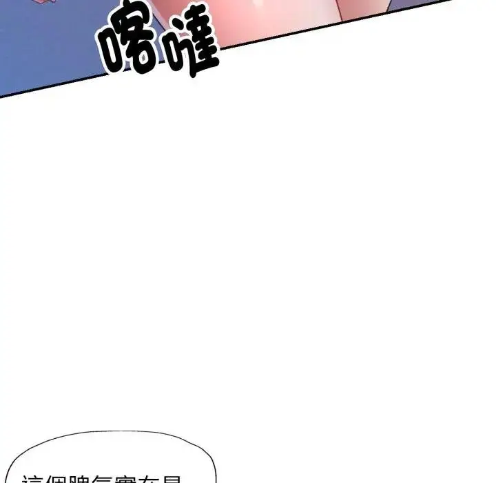 《特别课程》第8话图47