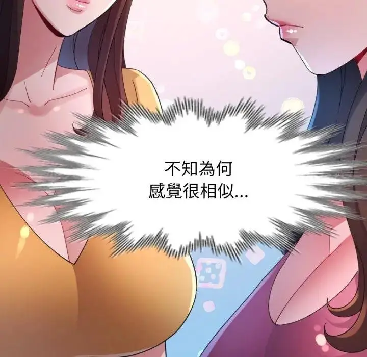 《特别课程》第8话图53