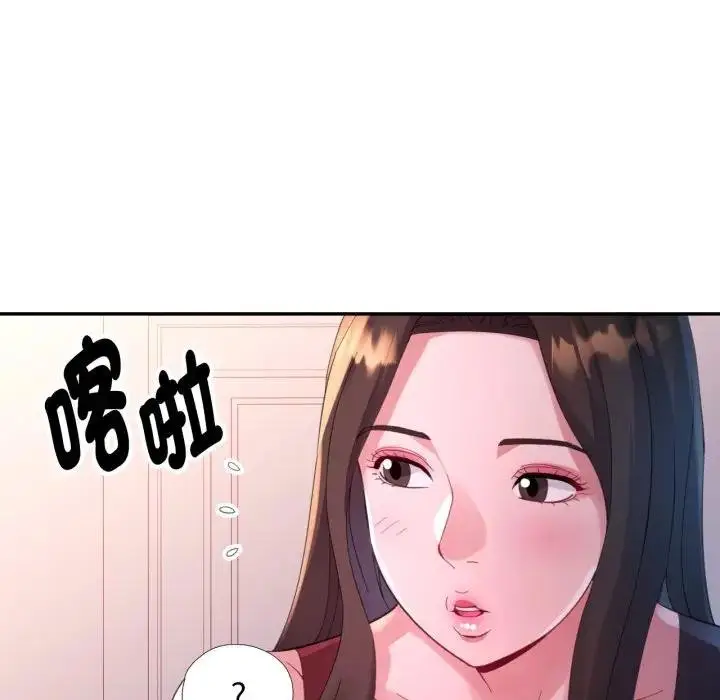 《特别课程》第8话图63