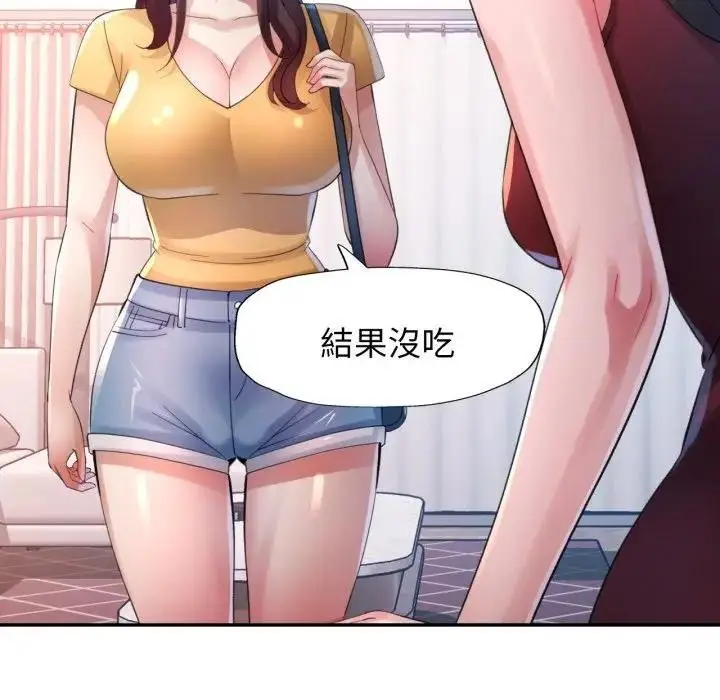 《特别课程》第8话图68