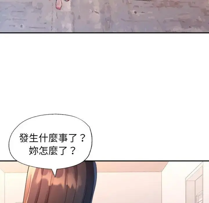 《特别课程》第8话图71