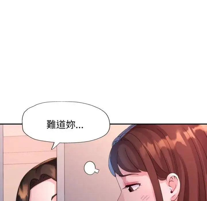 《特别课程》第8话图88