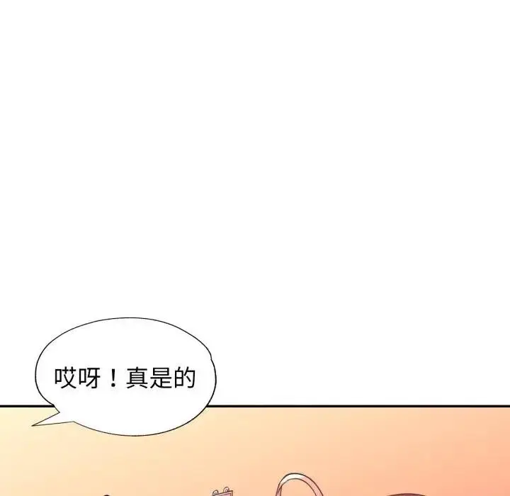 《特别课程》第8话图92