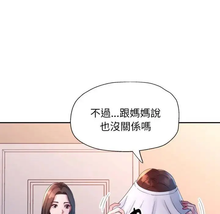 《特别课程》第8话图94