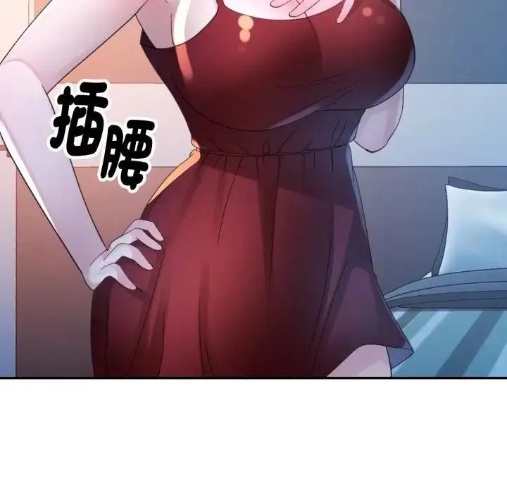 《特别课程》第9话图103